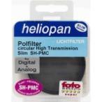 Polarisant circulaire Heliopan Haute Transmission  SH-PMC diam. 72 Slim (boite jaunie par les UV)